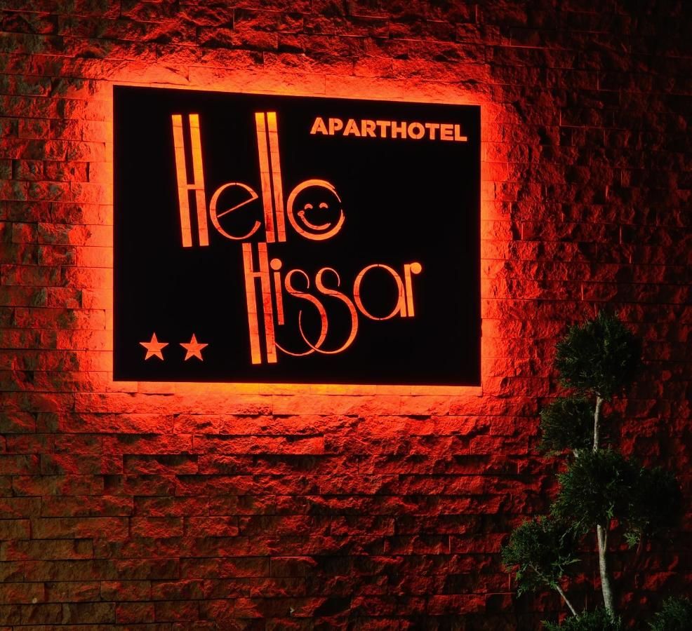 Апарт-отели Apart Hotel Hello Hissar Хисаря-4